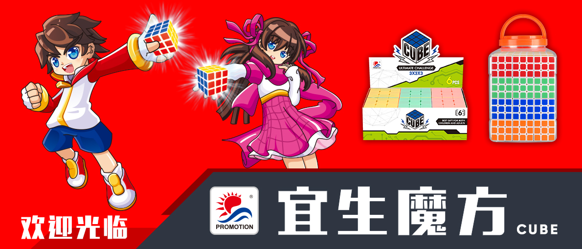 Yisheng Plastic Processing Factory – Guangdong, China toy manufacturer