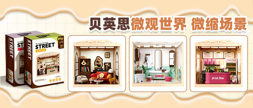 Shantou Chenghai Beiying Toys Factory – Guangdong, China toy manufacturer