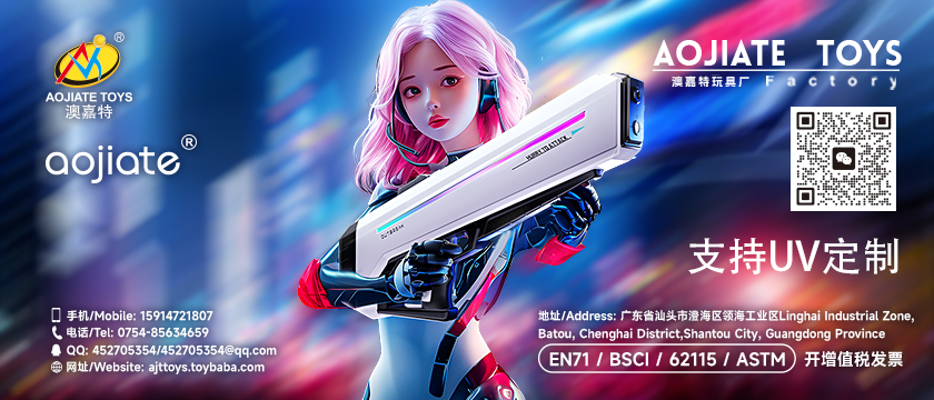 Shantou Aojia Te Plastic Industrial Co., Ltd – Guangdong, China toy manufacturer