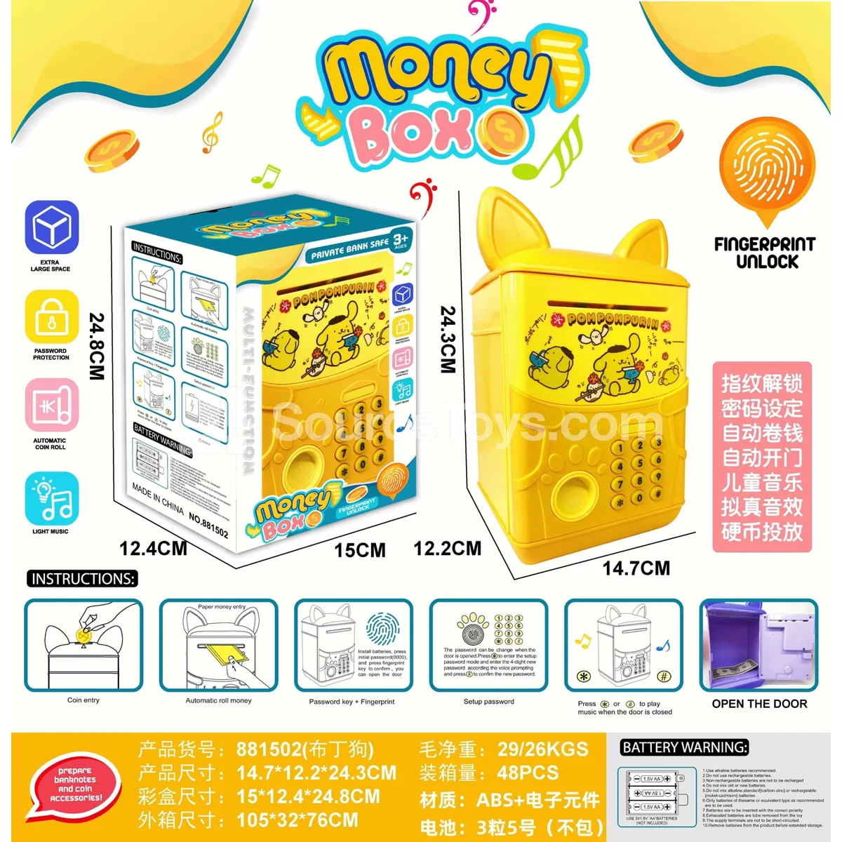 Pompompurin Fingerprint Electric Coin Bank Pompompurin Fingerprint Electric Coin Bank