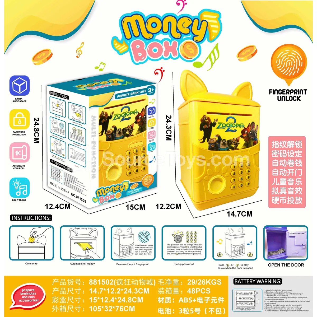 Fingerprint Electric Piggy Bank