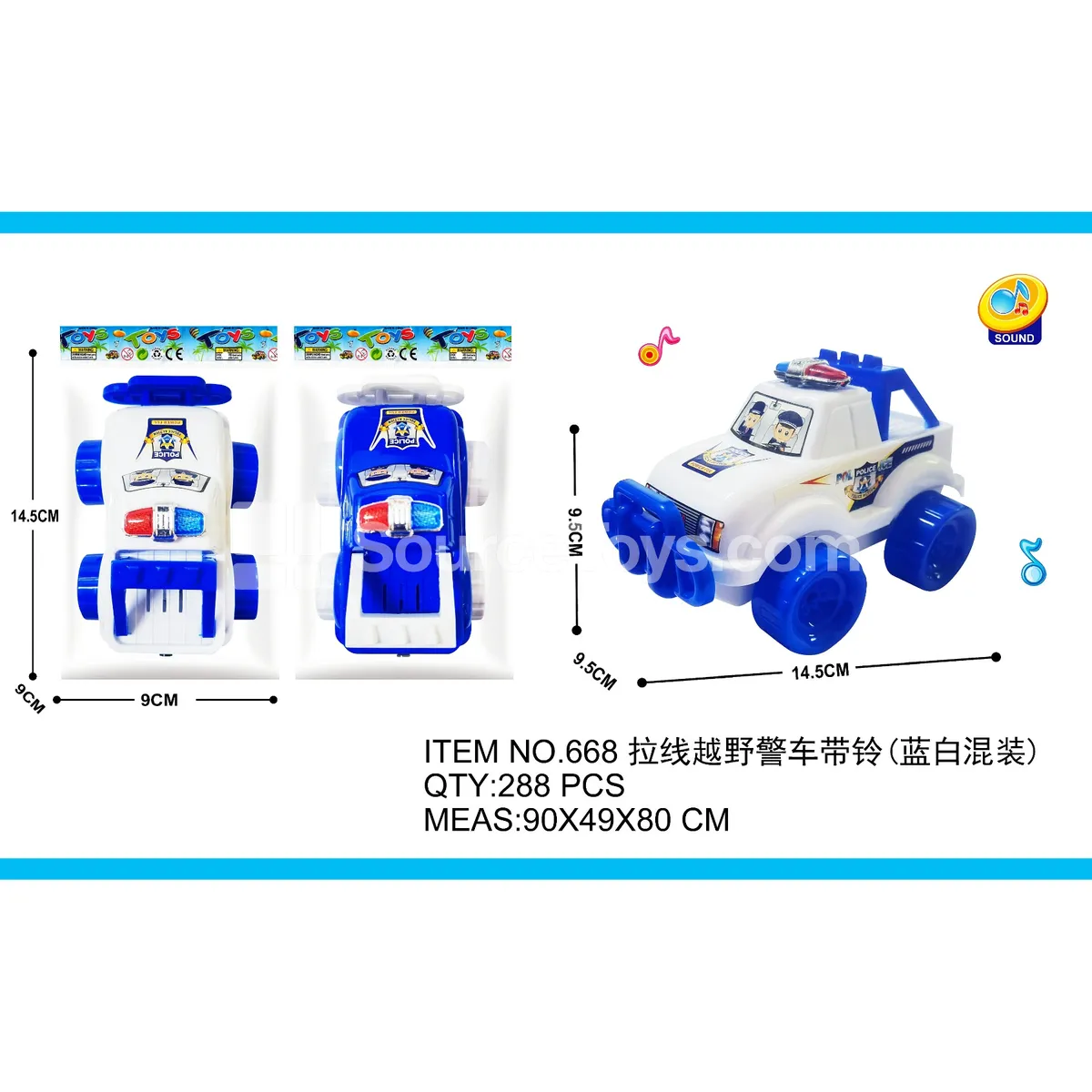Pull-Back Police Off-Road Car with Bell (Blue & White Assorted) Pull-Back Police Off-Road Car with Bell (Blue & White Assorted)