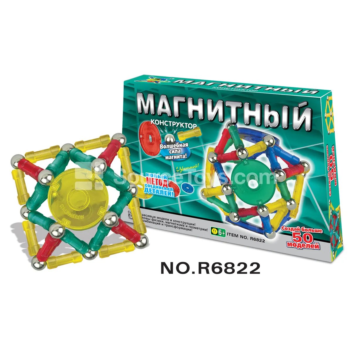 Magnetic Building Blocks (52pcs) Magnetic Building Blocks (52pcs)