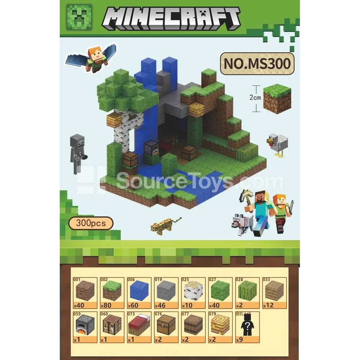 Jungle Portal Building Set (300pcs) Jungle Portal Building Set (300pcs)