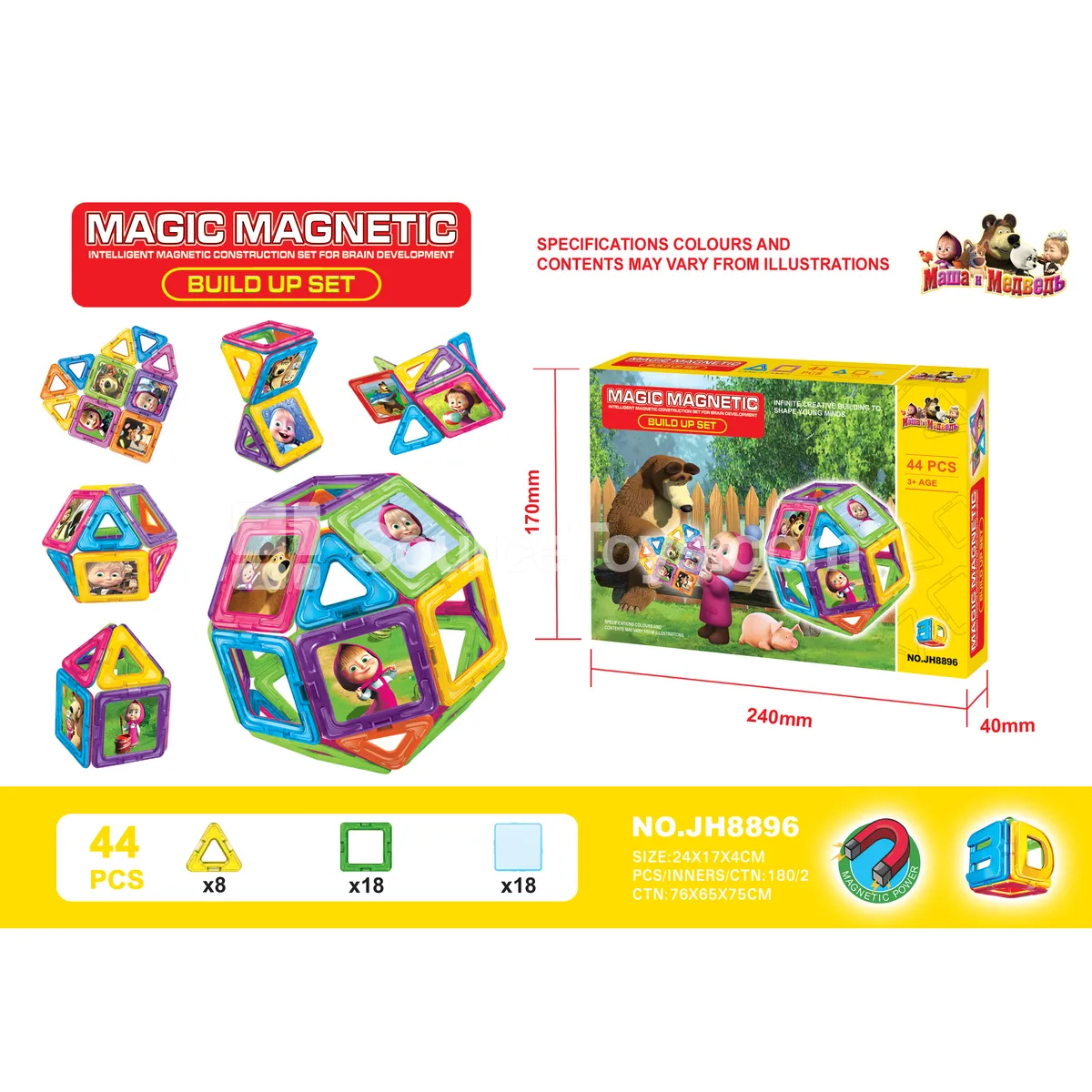 Magnetic Building Tiles (44 Pcs) Magnetic Building Tiles (44 Pcs)