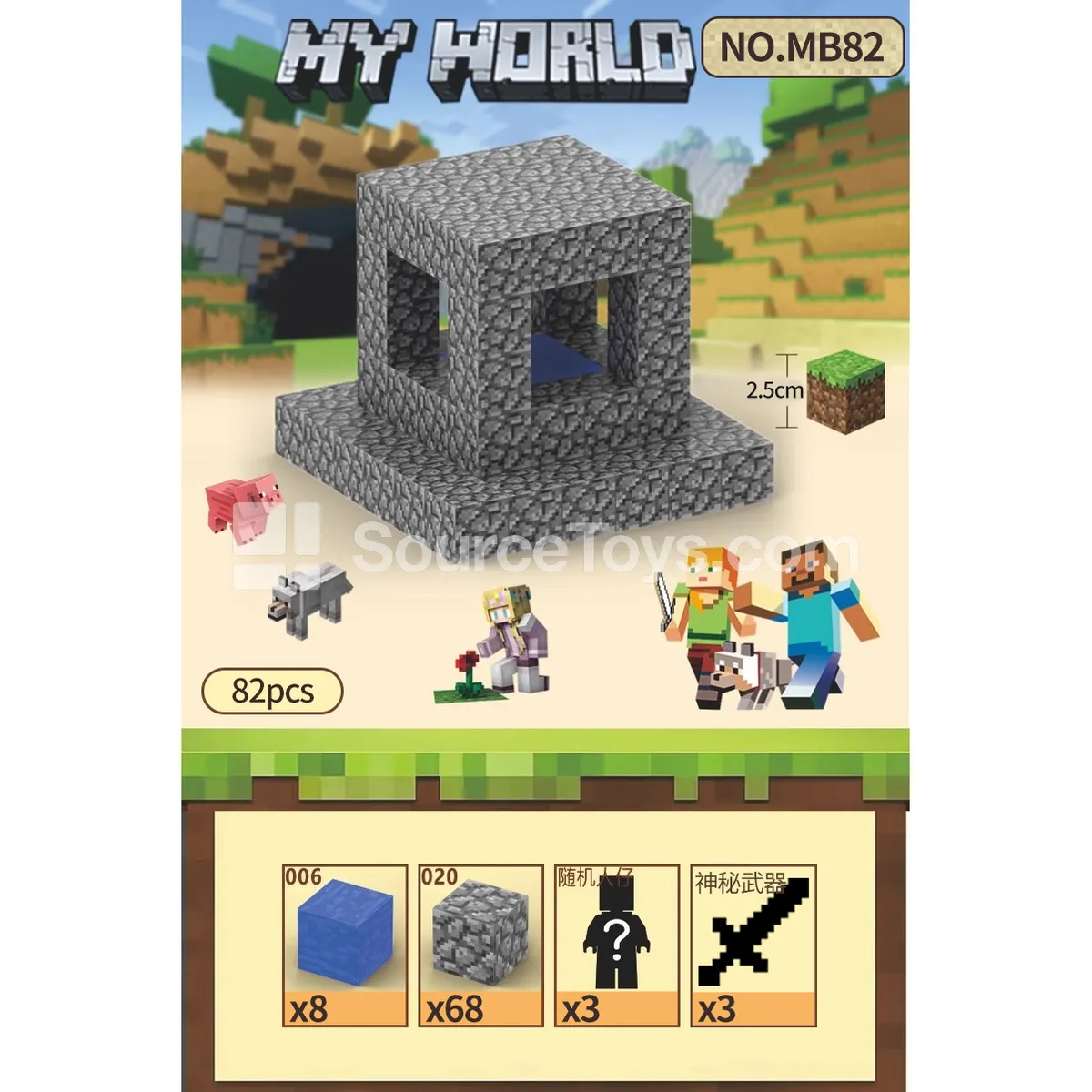 Minecraft Well Building Set (82pcs) Minecraft Well Building Set (82pcs)