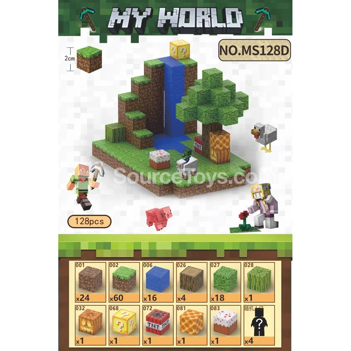 Waterfall Building Set (128pcs) Waterfall Building Set (128pcs)