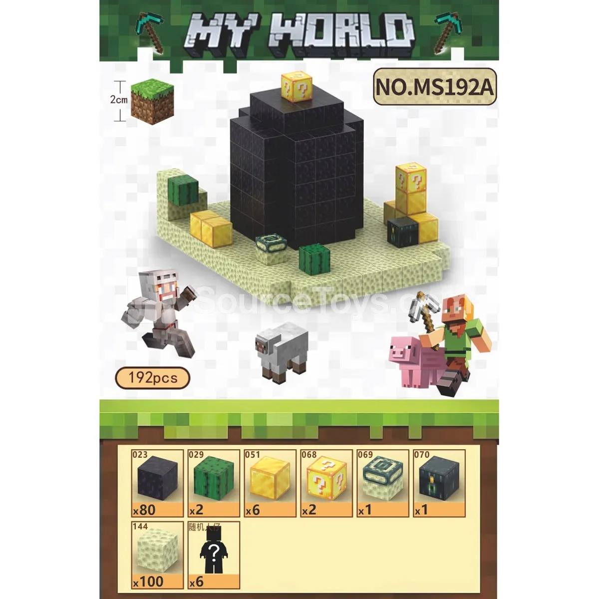 End Obsidian Building Blocks (192pcs) End Obsidian Building Blocks (192pcs)