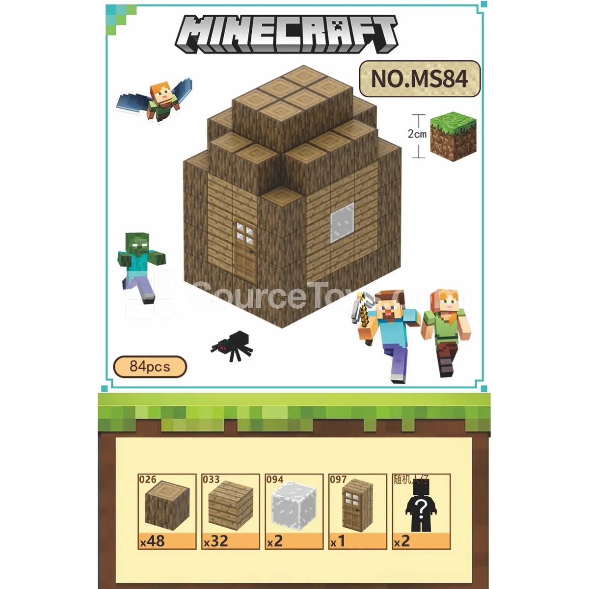 House 2 Building Blocks (84pcs)