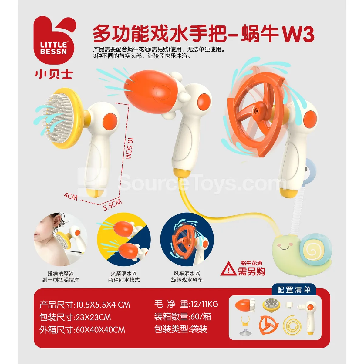 Snail Shower Accessory Set (3 Pcs)