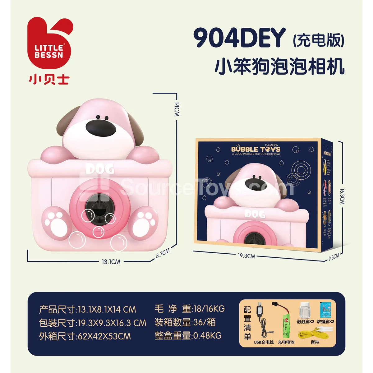 Bubble Machine (Rechargeable)