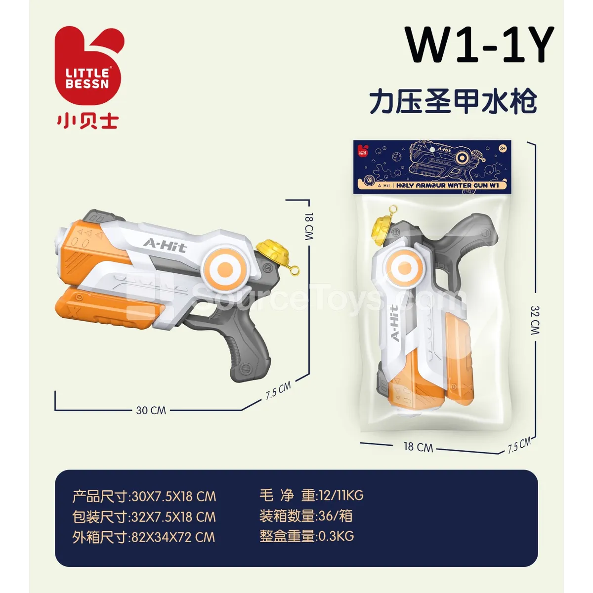 Water Blaster Gun (30cm)