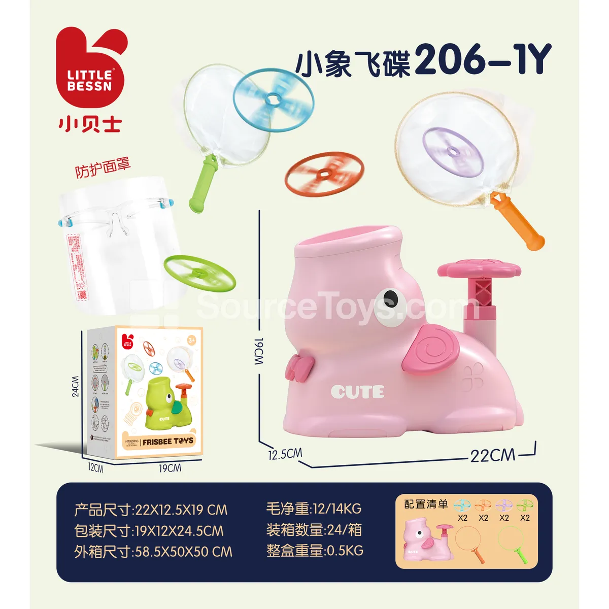 Little Elephant UFO Water Play Set