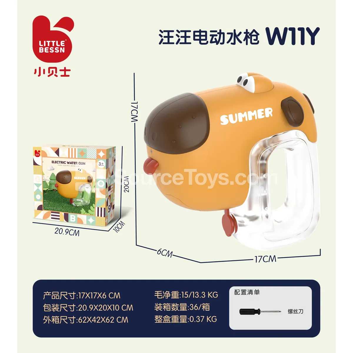 Yellow Electric Water Gun Yellow Electric Water Gun