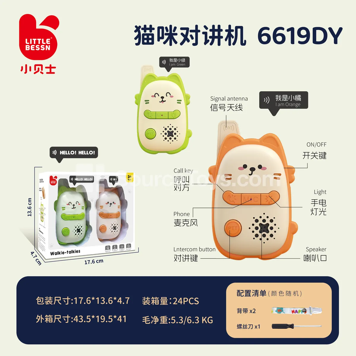 Cat Walkie-Talkie Toy Cat Walkie-Talkie Toy
