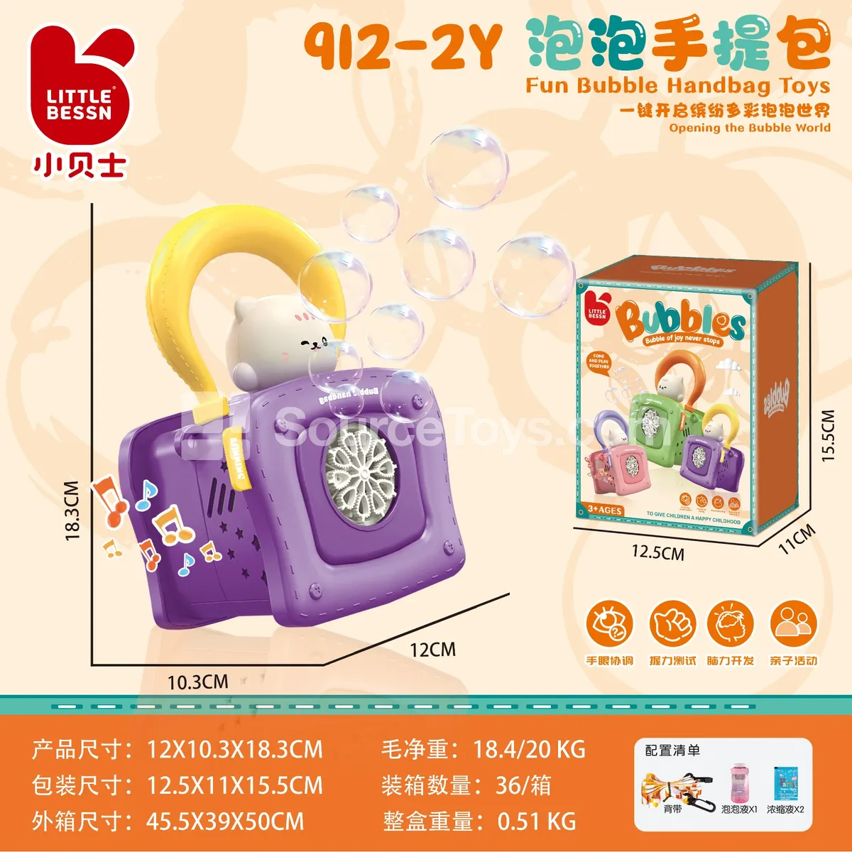 Cat Handbag Bubble Toy (Orange) Cat Handbag Bubble Toy (Orange)