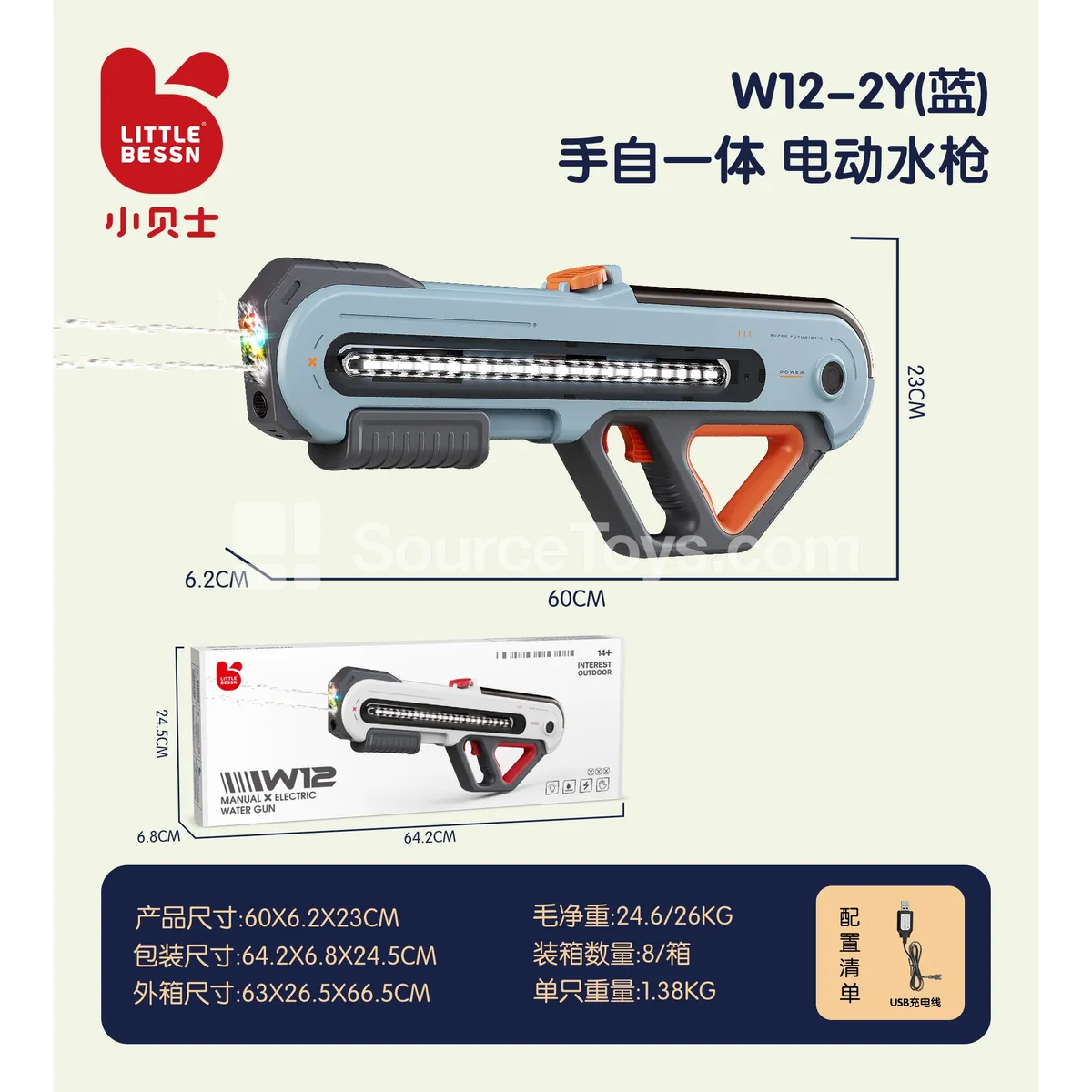 Electric Water Gun with Manual & Auto Mode Electric Water Gun with Manual & Auto Mode