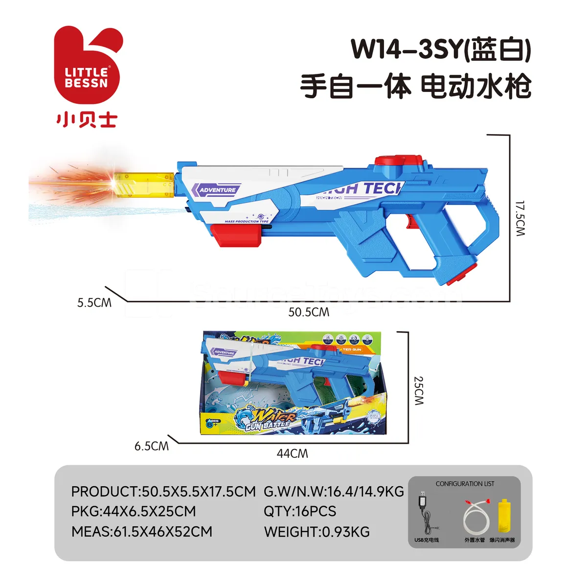 Electric Water Gun (Blue/White) Electric Water Gun (Blue/White)