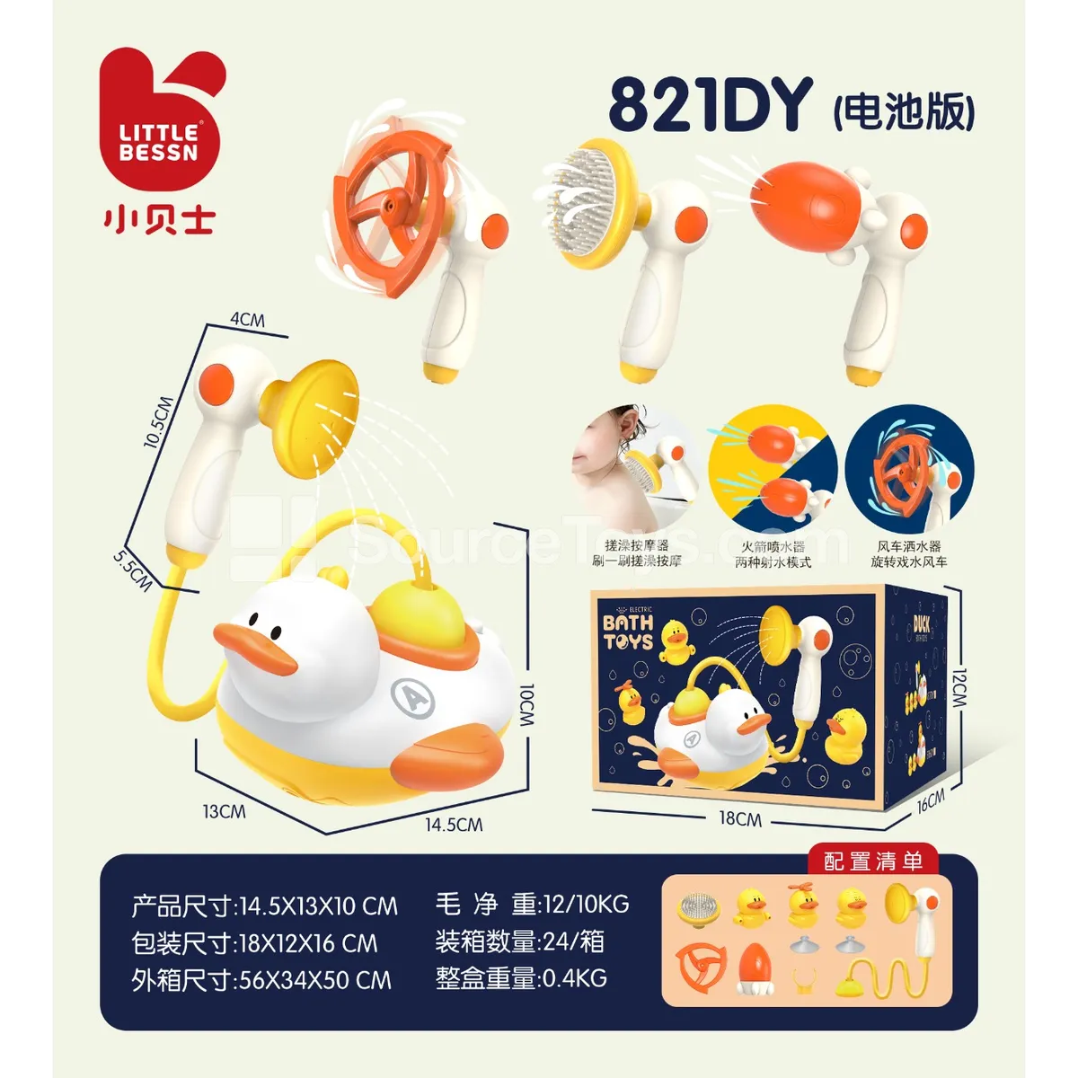Electric Water Play Duck Set (Battery-Powered) Electric Water Play Duck Set (Battery-Powered)