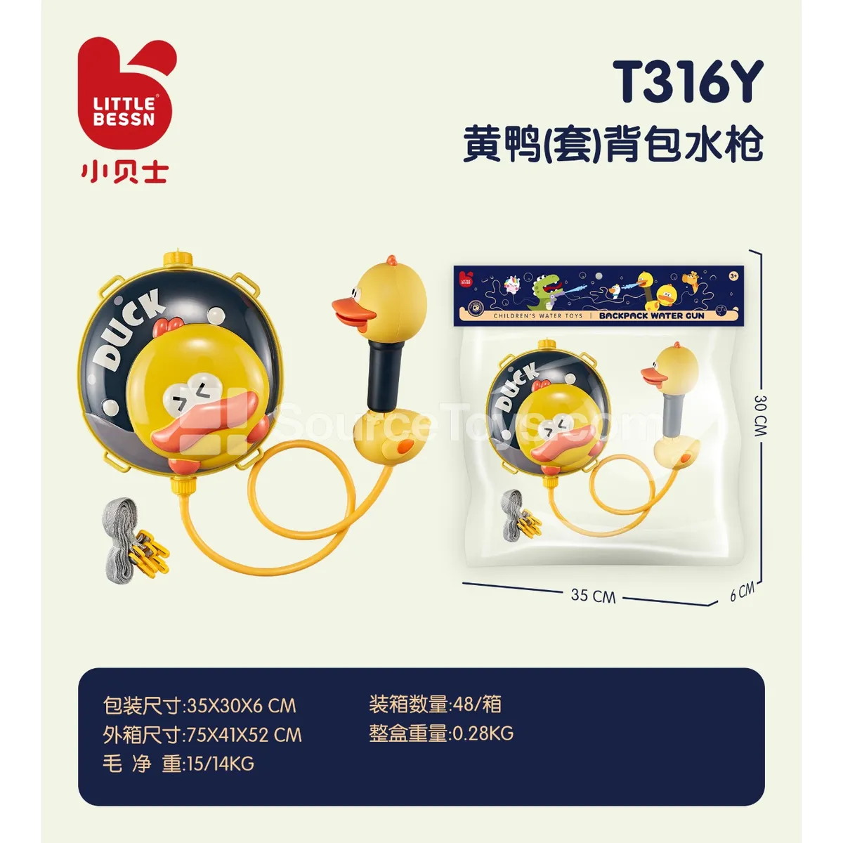 Mini Backpack Water Gun Yellow Duck Set Mini Backpack Water Gun Yellow Duck Set