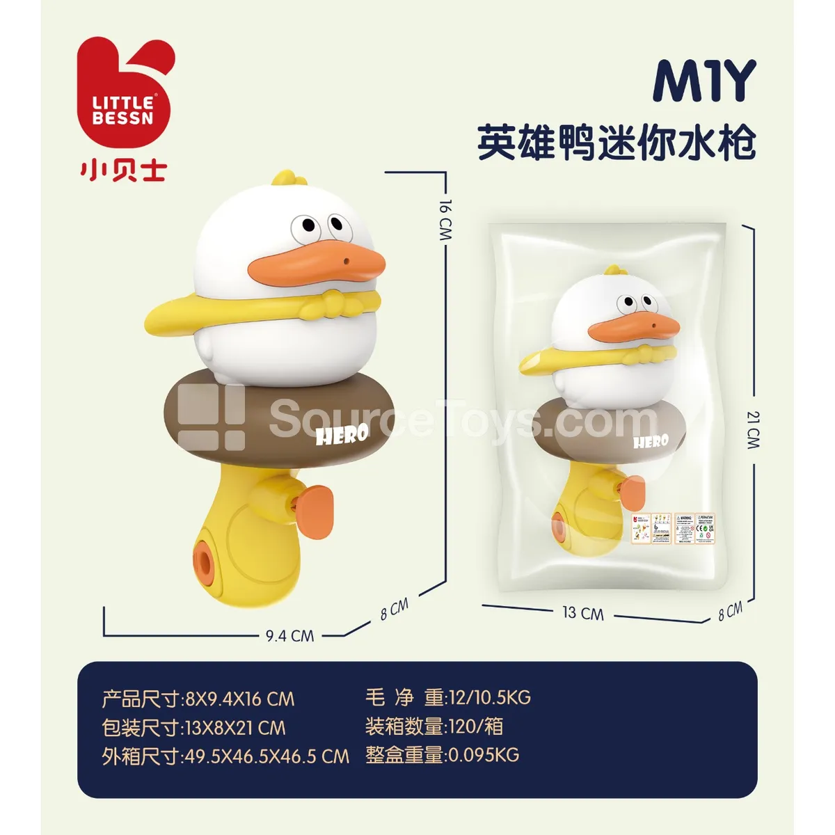 Press Water Gun (Duck) Press Water Gun (Duck)