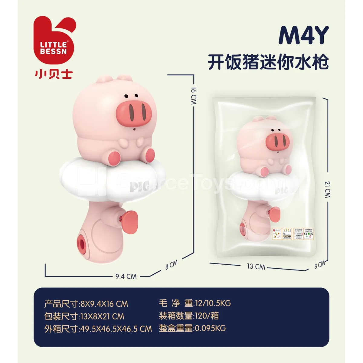 Press Water Gun (Pig) Press Water Gun (Pig)