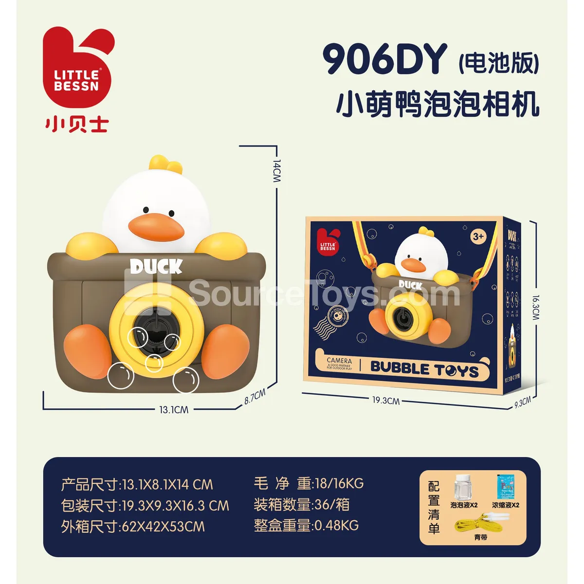 Cute Duck Bubble Machine (Standard Edition) Cute Duck Bubble Machine (Standard Edition)