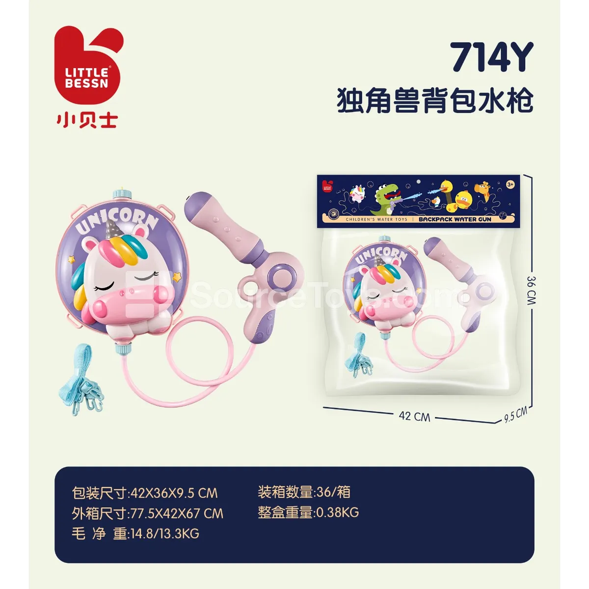 Unicorn Backpack Water Gun Unicorn Backpack Water Gun