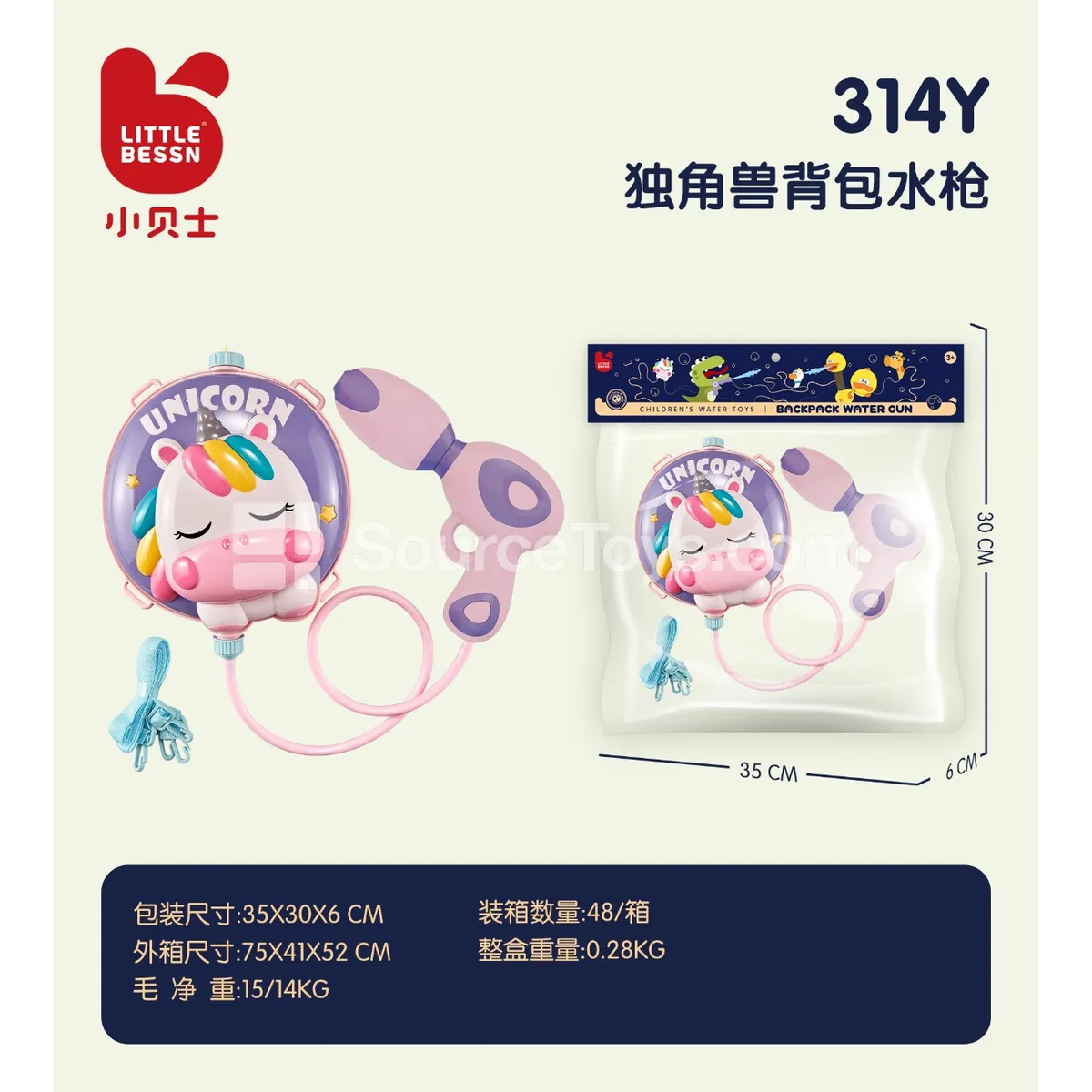 Small Backpack Water Gun Unicorn Small Backpack Water Gun Unicorn