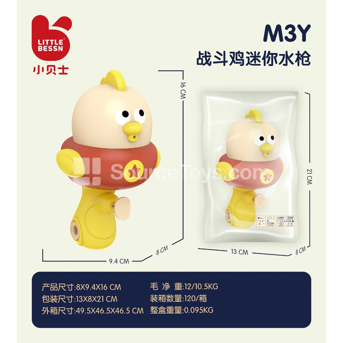 Chicken-shaped Press Water Gun Chicken-shaped Press Water Gun