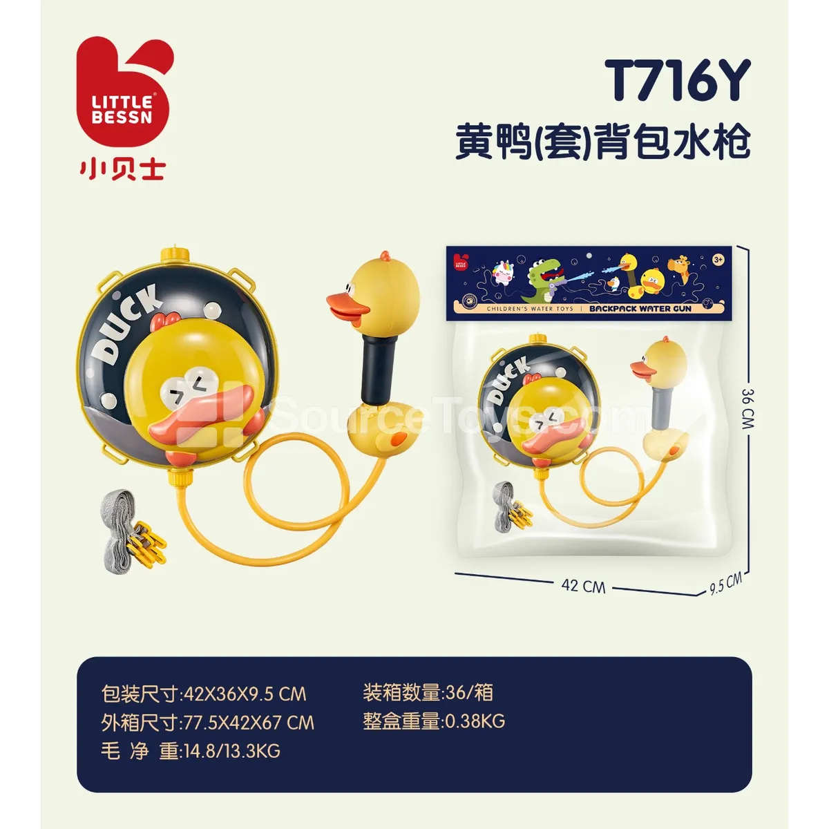 Backpack Water Gun Yellow Duck Set Backpack Water Gun Yellow Duck Set