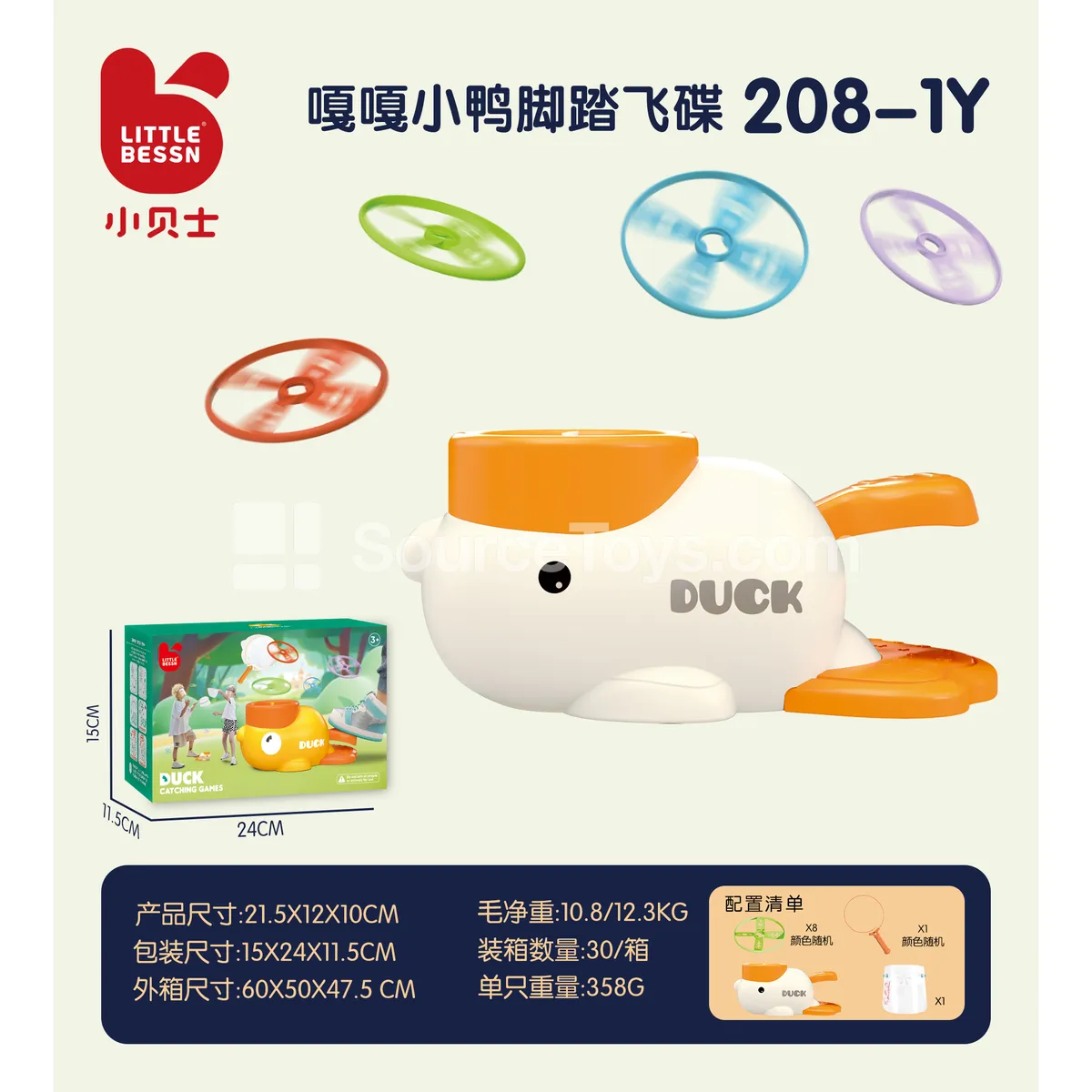 Quack Duck Foot-Pressed UFO Launcher Quack Duck Foot-Pressed UFO Launcher