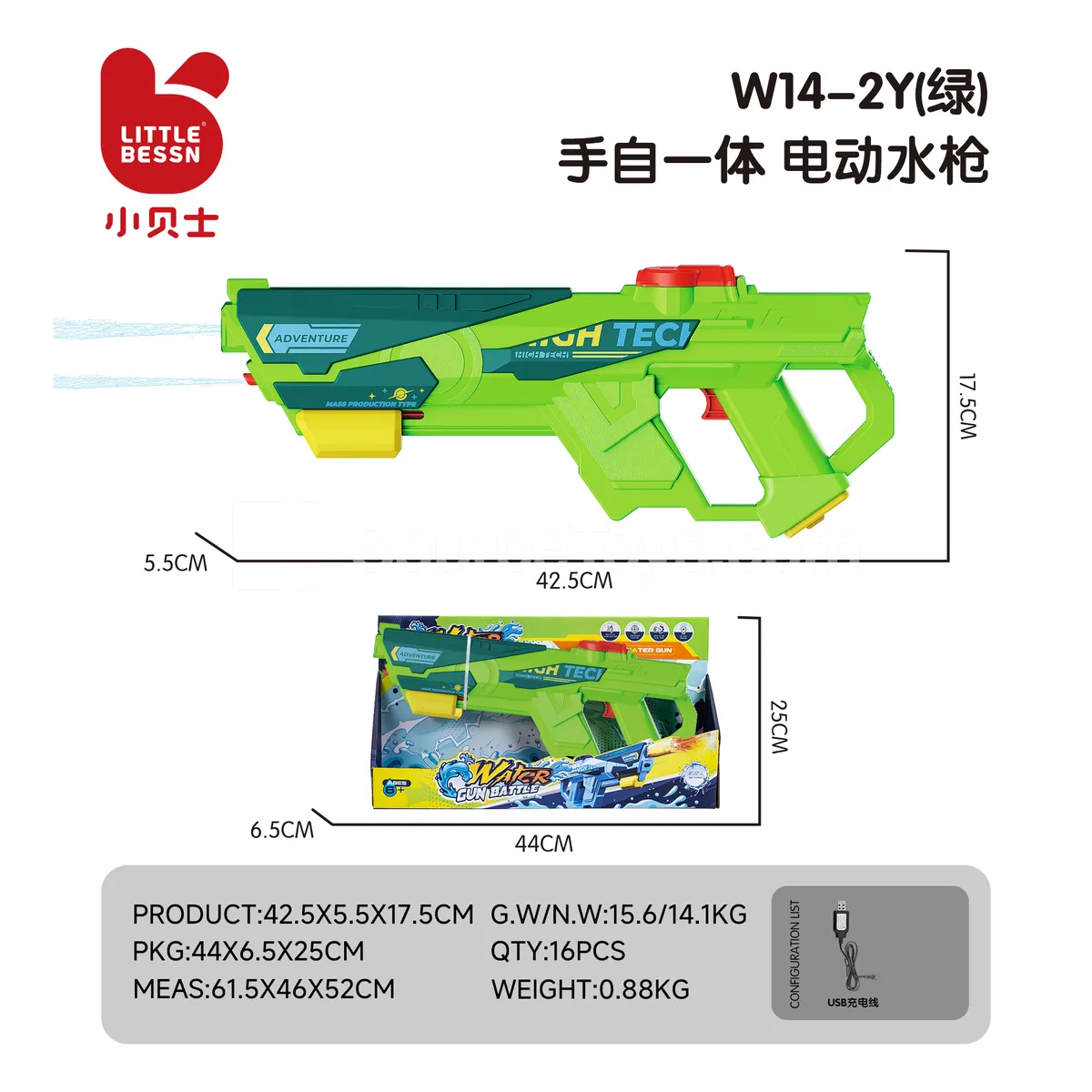 Electric Water Gun with Manual and Auto Modes (Green) Electric Water Gun with Manual and Auto Modes (Green)