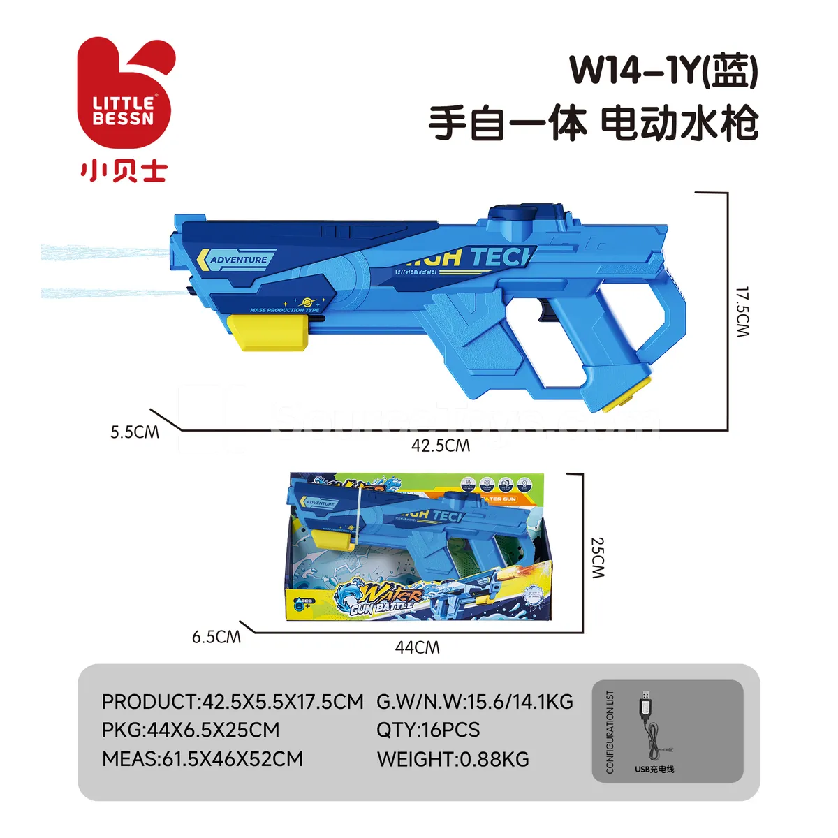 Electric Water Gun Blue Electric Water Gun Blue