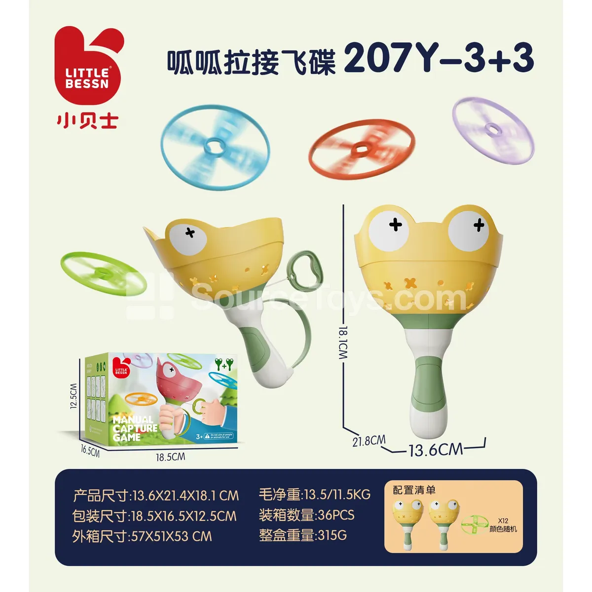 Pull-String Frog UFO (Yellow+Yellow) Pull-String Frog UFO (Yellow+Yellow)