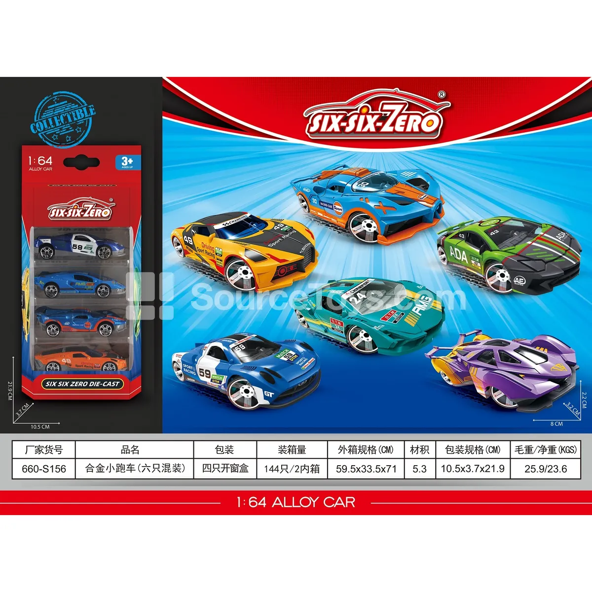Alloy Sports Cars 6-Piece Assorted