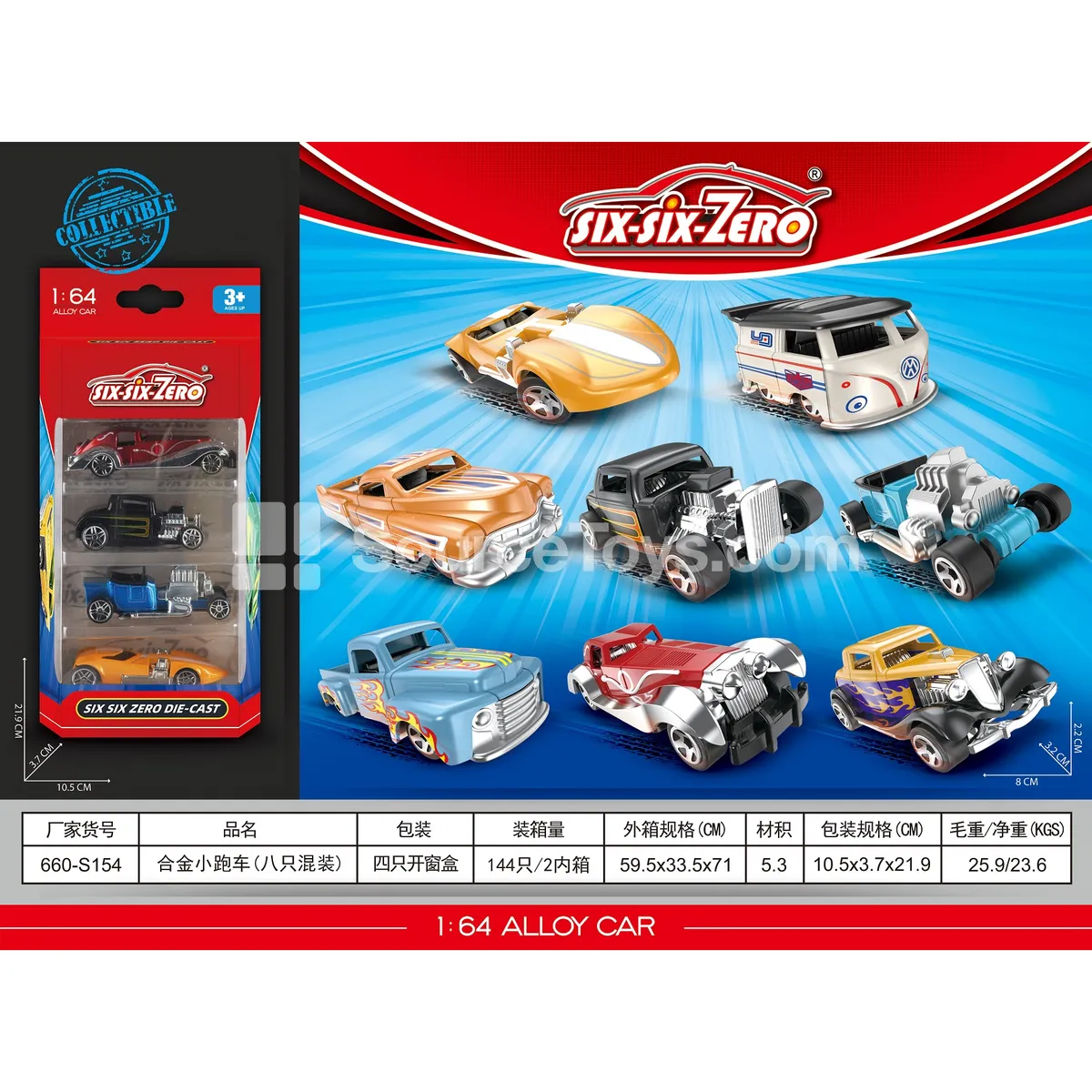 Alloy Sports Car (8-Piece Assorted)