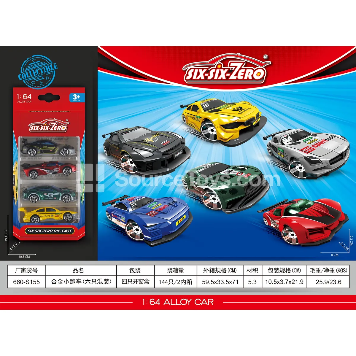 Alloy Sports Cars (6-Pack Assorted)