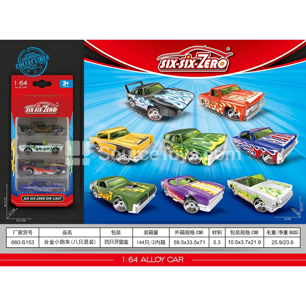 Alloy Sports Cars (8-Pack Assorted)