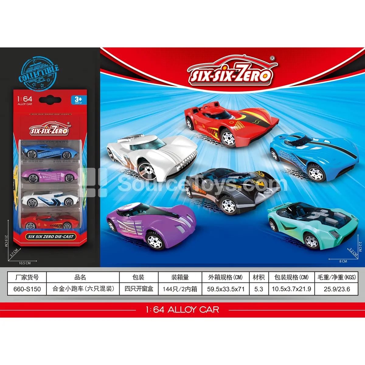 Alloy Sports Cars (Set of 6, Assorted)