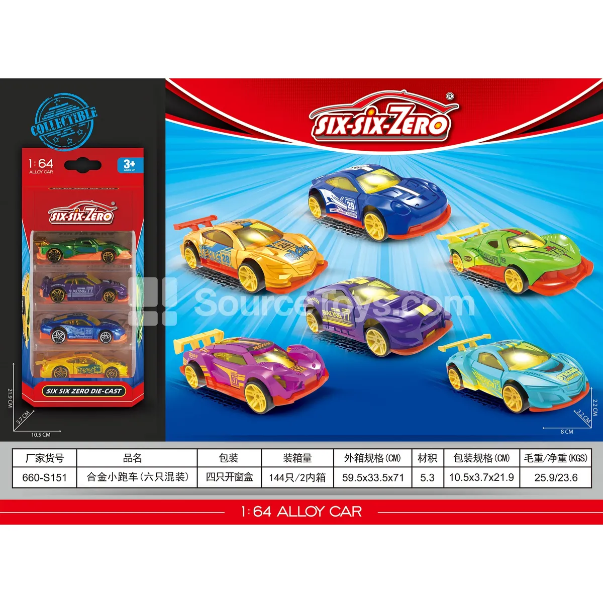 Alloy Sports Cars 6-Pack Assorted Alloy Sports Cars 6-Pack Assorted