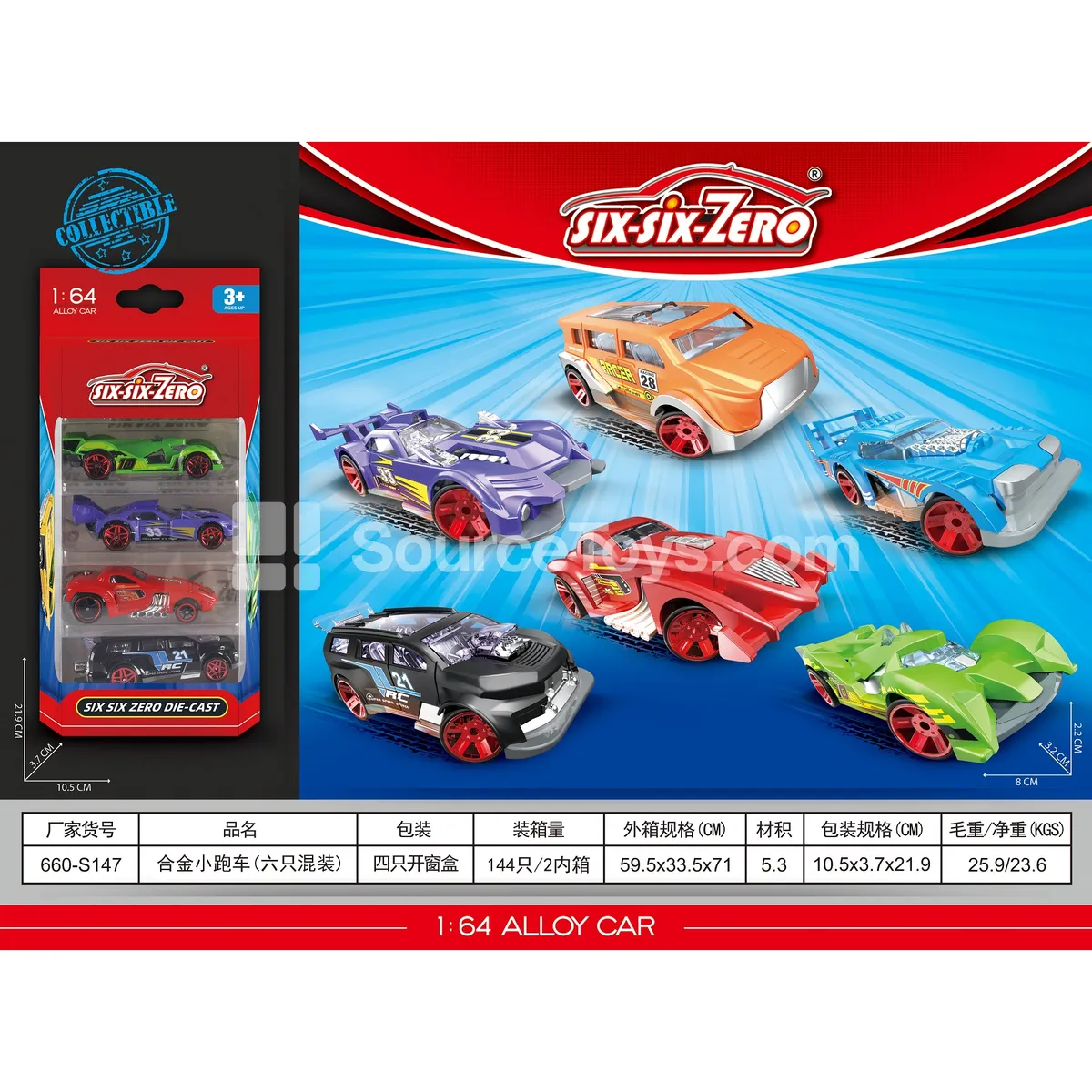Alloy Sports Cars (6 Assorted) Alloy Sports Cars (6 Assorted)