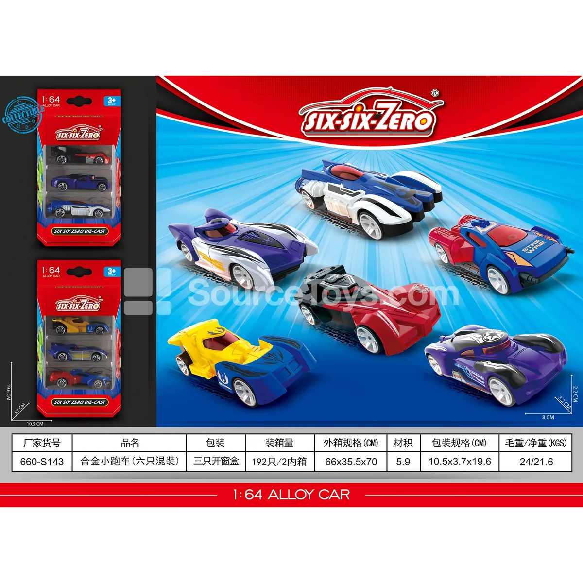 Alloy Sports Cars (6-Pack Assorted)