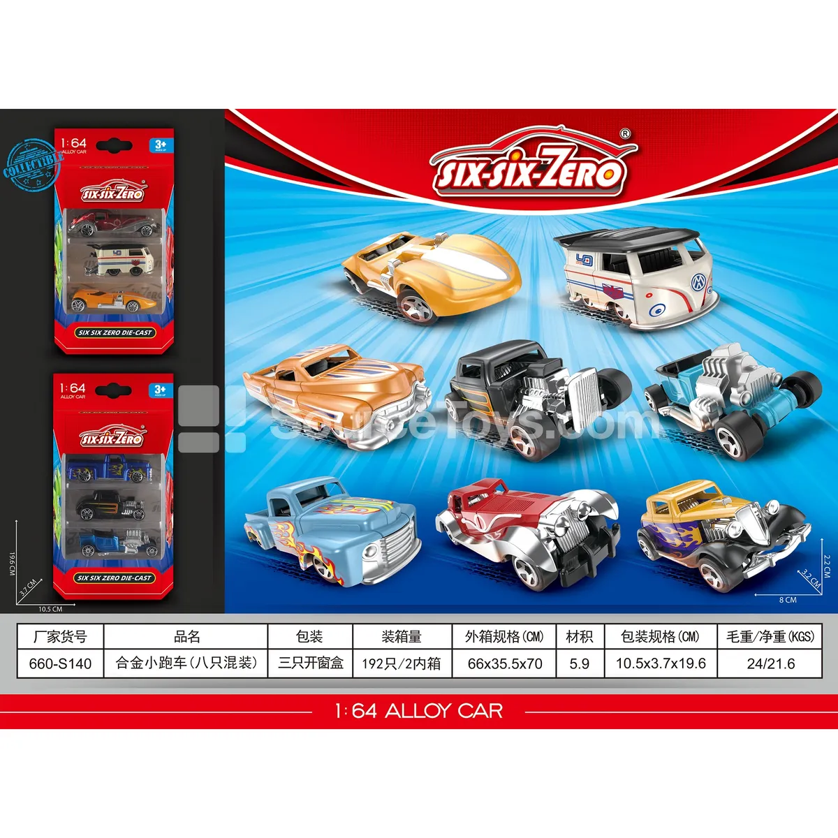 Alloy Sports Cars (8-Pack Assorted) Alloy Sports Cars (8-Pack Assorted)