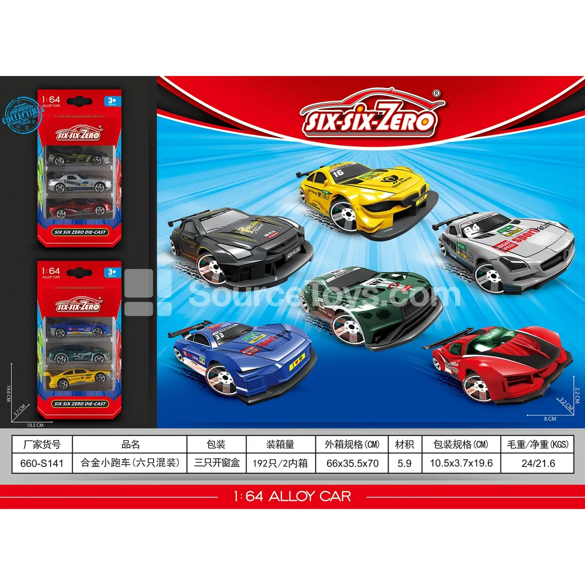 Alloy Sports Cars 6-Piece Assorted Set Alloy Sports Cars 6-Piece Assorted Set