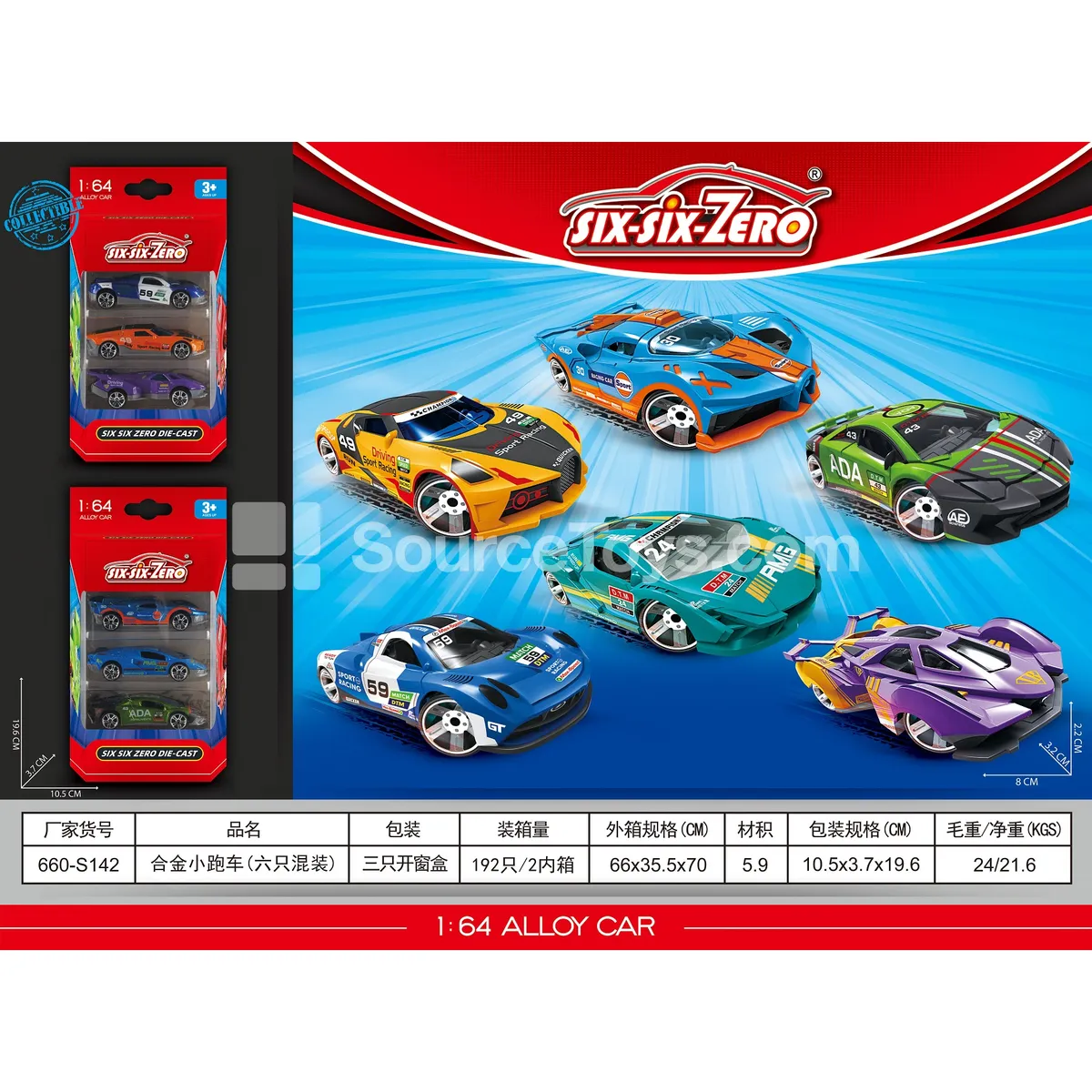 Alloy Sports Cars (6-Pack, Assorted) Alloy Sports Cars (6-Pack, Assorted)