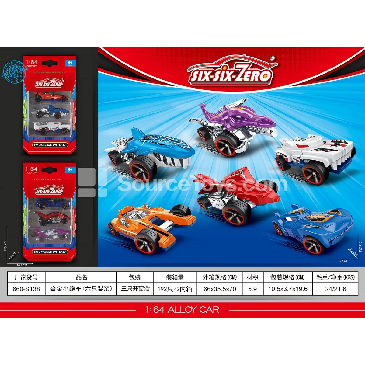 Alloy Sports Cars 6-Pack Assorted Alloy Sports Cars 6-Pack Assorted