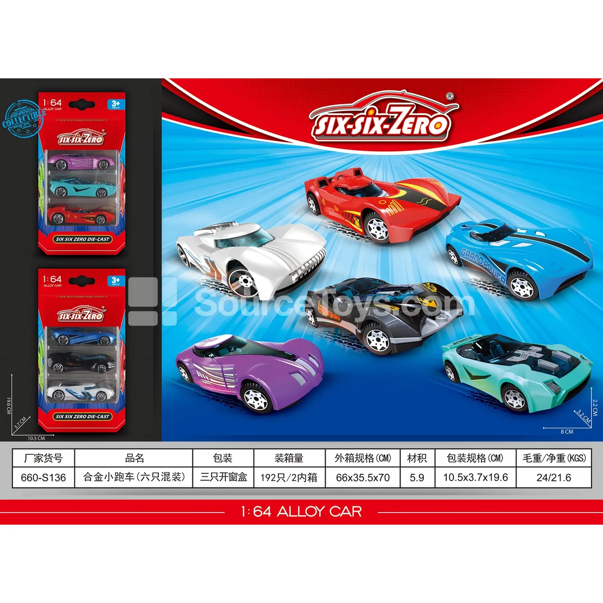 Alloy Sports Car Set (6-Pack, Assorted Colors) Alloy Sports Car Set (6-Pack, Assorted Colors)