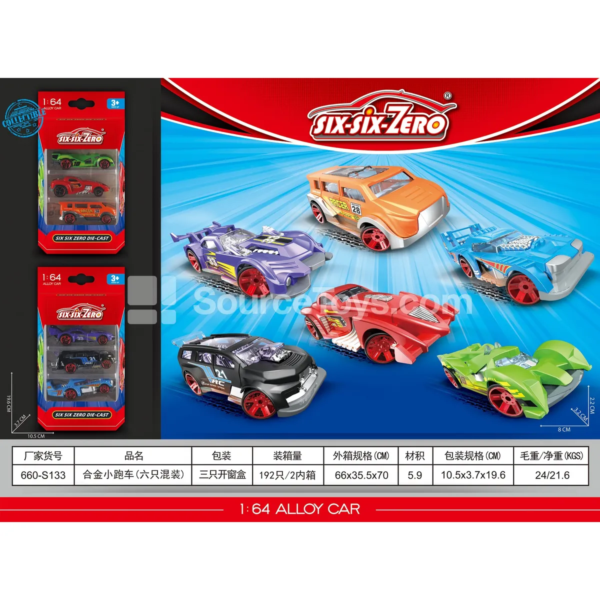 Alloy Sports Cars Set (6-Pack, Assorted Colors) Alloy Sports Cars Set (6-Pack, Assorted Colors)