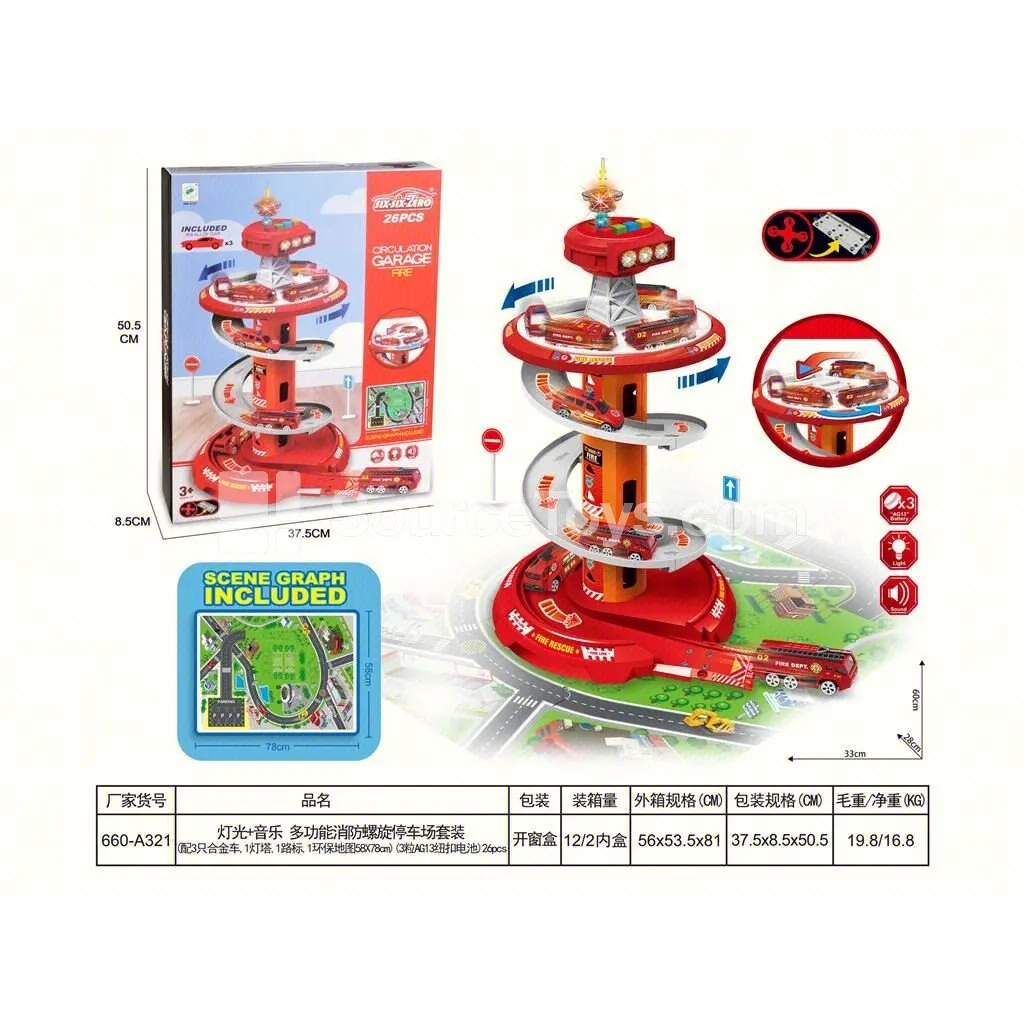Light & Music Multi-Function Fire Station Spiral Parking Set Light & Music Multi-Function Fire Station Spiral Parking Set